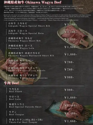 ディナーメニュー✨
自慢の盛り合わせはもちろん、豊富なメニューラインナップで皆様のご来店お待ちしております!
お得な飲み放題プランもご用意しております!
沖縄県名護市【焼肉乃我那覇】です!
精肉店直送の鮮度が良いお肉をご提供しています✨️
当店では、沖縄を代表するブランド肉が勢揃い!
旨味と甘みが凝縮された【島豚あぐー】、極上の霜降りを誇る【石垣牛】、そして厳選された【沖縄県産和牛】を贅沢に食べ比べできちゃいます🤤
お席は【全席炭火グリル完備】🔥
炭火の遠赤外線効果で、極上肉の旨味をぎゅっと閉じ込め、ジューシーで香ばしい最高の焼き上がりに。
美味しいお肉と一緒に楽しめる【飲み放題プラン】もご用意しているので、ご家族はもちろん、模合や沖縄観光のディナーにもぴったり🍻
今夜は沖縄の絶品肉を囲んで、最高の時間を過ごしませんか?
皆様のご来店を心よりお待ちしております!
#名護焼肉 #名護グルメ #名護ディナー #沖縄焼肉 #沖縄グルメ
Welcome to Yakiniku no Ganaha in Nago, Okinawa!
We serve ultra-fresh meat delivered straight from our butcher shop! ✨
We offer a spectacular lineup of Okinawa's finest premium meats!
Enjoy a luxurious taste comparison of our flavorful and sweet "Shimabuta Agu" pork, the beautifully marbled "Ishigaki Beef," and carefully selected "Okinawan Wagyu Beef." 🤤
Every table is equipped with a charcoal grill! 🔥
The far-infrared effect of the charcoal locks in the juices and flavors, grilling the premium meat to juicy, aromatic perfection.
We also offer an all-you-can-drink plan to enjoy alongside our delicious meats, making it perfect for families, gatherings with friends, and sightseeing dinners in Okinawa! 🍻
Why not wrap up your night with Okinawa's finest meats and have an unforgettable time?
We sincerely look forward to welcoming you!
歡迎光臨位於沖繩縣名護市的【燒肉乃我那霸】!
我們為您提供由精肉店直供、新鮮度絕佳的高品質肉品✨
本店匯集了代表沖繩的各大頂級品牌肉!
您可以盡情奢侈地品嚐對比:鮮美甘甜的【島豬阿古豬(Agu)】、擁有極品大理石花紋的【石垣牛】,以及嚴格精選的【沖繩縣產和牛】🤤
所有席位均【配備全套炭火烤爐】🔥
利用炭火的遠紅外線效果,牢牢鎖住頂級肉質的美味,烤出多汁香濃的完美口感。
我們還準備了可與美味烤肉一同享用的【暢飲套餐(All-you-can-drink)】,不僅適合家庭聚餐,也是朋友聚會或沖繩觀光晚餐的絕佳選擇🍻
今晚,不妨和大家一起圍坐在沖繩的絕品烤肉旁,度過一段最美好的時光吧?
我們衷心期待您的光臨!
오키나와현 나고시에 위치한 【야키니쿠 노 가나하】입니다!
정육점 직송으로 신선도가 뛰어난 고기를 제공하고 있습니다✨
저희 매장에는 오키나와를 대표하는 브랜드 육류가 총집합!
감칠맛과 달콤함이 응축된 【시마부타 아구(흑돼지)】, 극상의 마블링을 자랑하는 【이시가키 규(소고기)】, 그리고 엄선된 【오키나와현산 와규】를 사치스럽게 비교하며 드실 수 있습니다🤤
모든 좌석에는 【참숯 그릴 완비】🔥
참숯의 원적외선 효과로 극상 고기의 육즙과 감칠맛을 꽉 가두어, 촉촉하고 향긋한 최고의 구이를 맛보실 수 있습니다.
맛있는 고기와 함께 즐길 수 있는 【무제한 리필 음료(노미호다이) 플랜】도 준비되어 있어, 가족 모임은 물론 친구들과의 모임이나 오키나와 관광 디너에도 안성맞춤입니다🍻
오늘 밤은 오키나와의 명품 고기를 둘러싸고 최고의 시간을 보내시는 건 어떨까요?
여러분들의 방문을 진심으로 기다리고 있겠습니다!