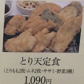 Chicken tempura set meal