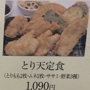 とり天定食