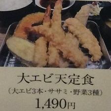 大蝦天婦羅套餐
