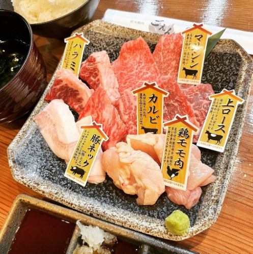土日祝日限定！ごえん焼肉定食
