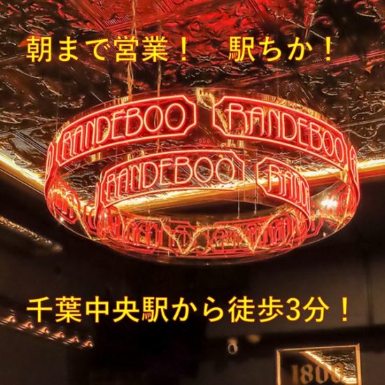 中世ヨーロッパ家具と現代のネオン管を組み合わせたネオアンティークバー