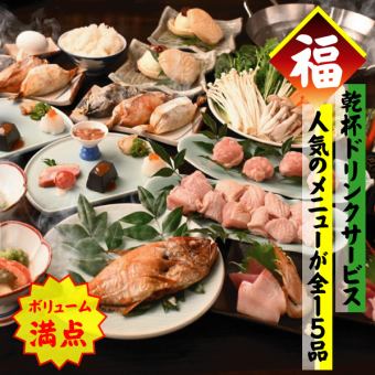 会席「福」FUKUコース◆鶏水炊きと鯛の塩焼き他、人気の全15品★クーポンで乾杯ドリンク無料