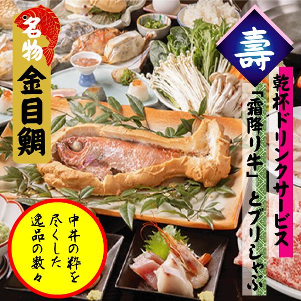 中井の料理を堪能。会席コース『壽』