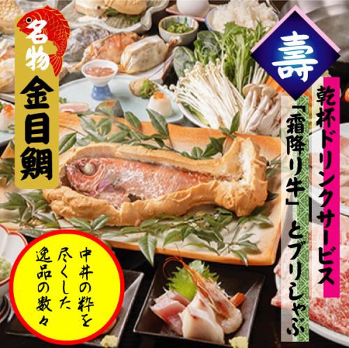 中井の料理を堪能。会席コース『壽』