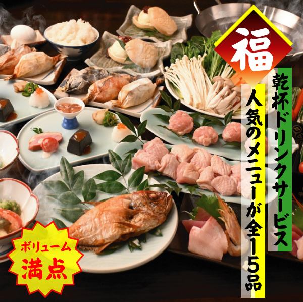 お昼の会席『福』