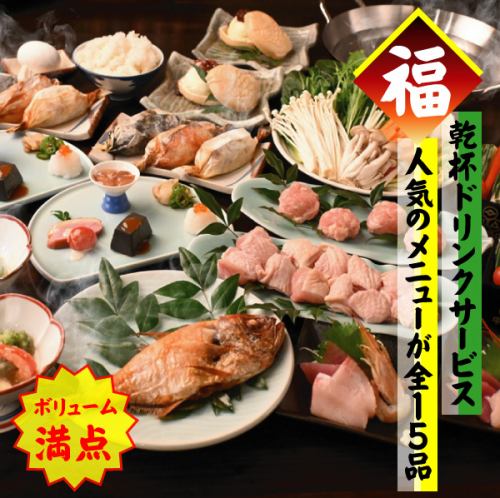 お昼の会席『福』