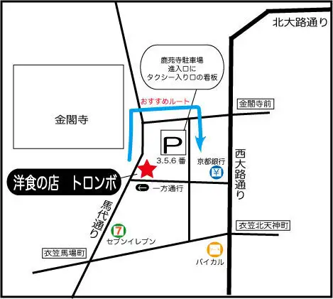 【ファミリー利用にも!】 ご家族でも楽しんで頂けるバラエティ豊かなメニューをご用意!豊富なメニューに目移りすること間違いなし!お車で来られた方も安心の駐車場もご用意しております!鹿苑寺駐車場進入口3、5、6番をご利用くださいませ。