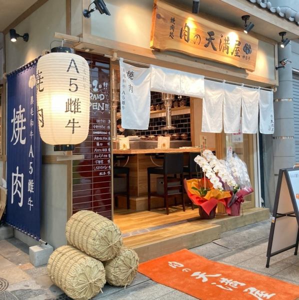 距離天滿站步行2分鐘，交通便利◎位於天神橋商店街。1樓的座位是吧台座位。二樓有桌位8個，座位28個。