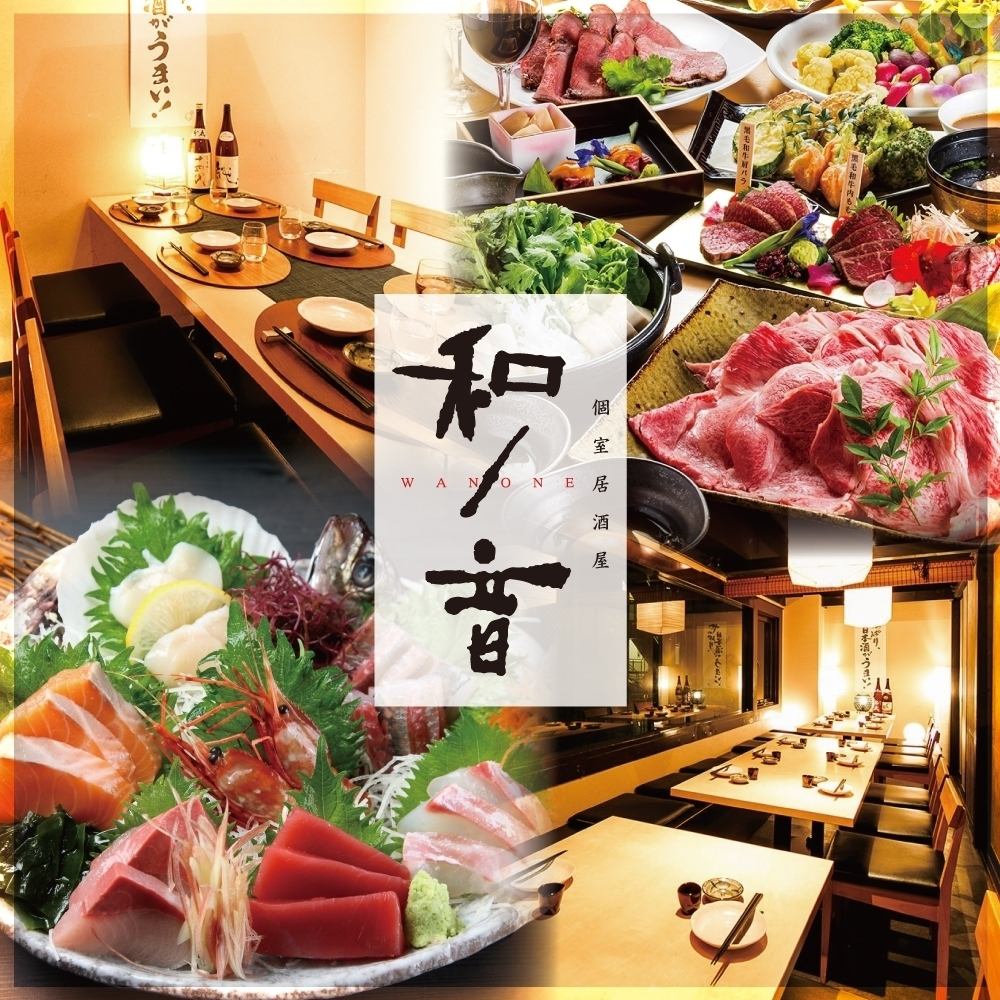 【金澤站步行1分鐘】有包廂的日式餐廳！附無限暢飲套餐4,000日圓起