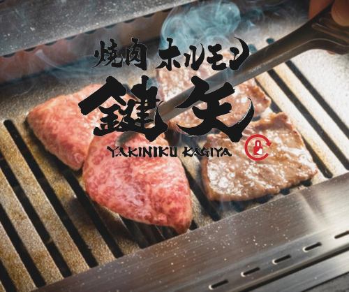 If you want to eat yakiniku in Shinsaibashi, go to Kagiya.