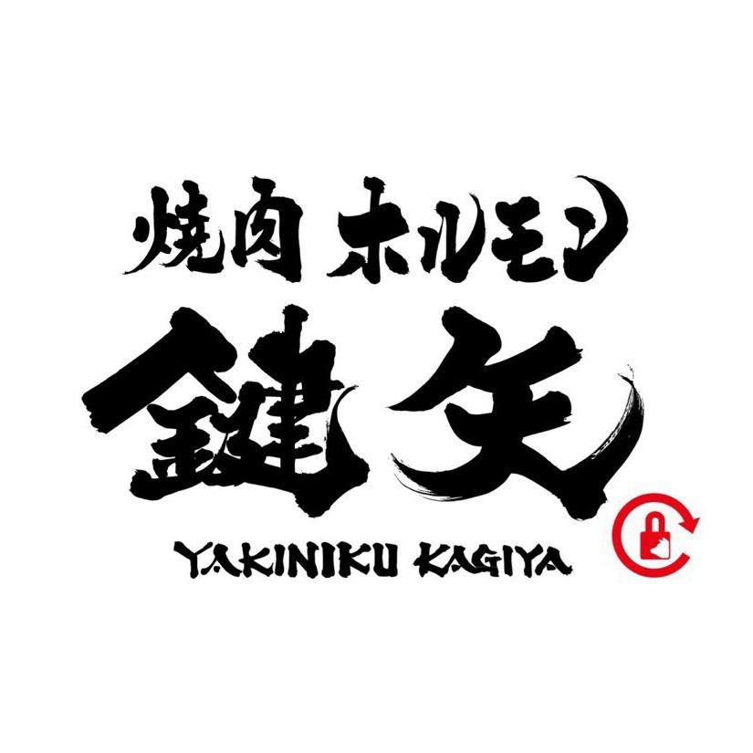 ミナミエリアの人気焼肉【鍵矢】3号店！