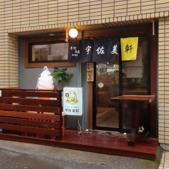 10名様以上で貸切も可能です！最大20名様までご利用いただけます♪