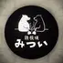 鉄板焼 みつい