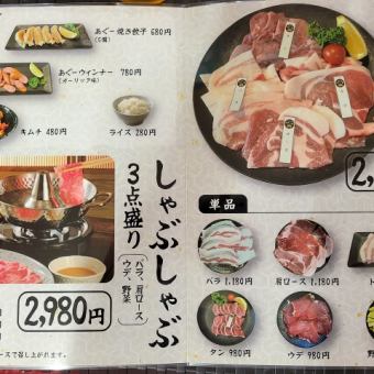沖縄特産あぐー焼肉セット、2時間飲み放題コース
