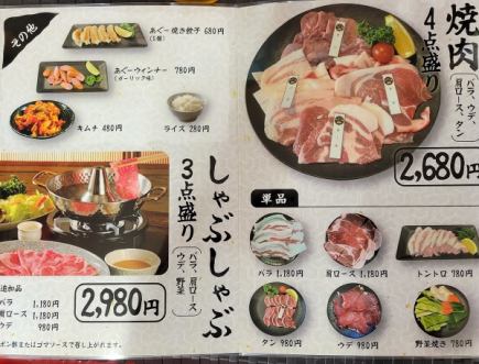 沖縄特産あぐー焼肉セット、2時間飲み放題コース