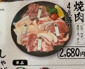 Agu Pork BBQ 4-Piece Set