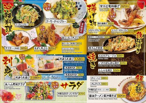 お手頃なのに贅沢に沖縄料理が気軽に楽しめる