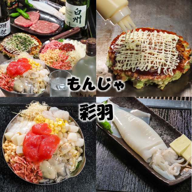 【鶯谷駅から徒歩2分】もんじゃ・お好み焼きを楽しめる♪