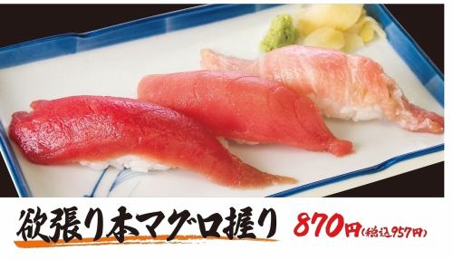 Greedy bluefin tuna nigiri