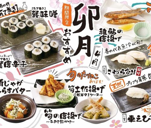 「旬」に合わせた月替わりメニュー♪