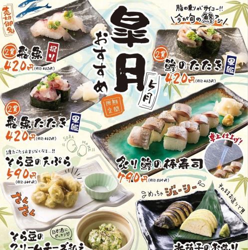 菜单每月更新，以反映时令食材！