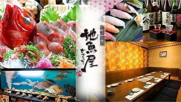 《大宮駅直結30秒》旬の個別盛りコース!7名様~最大70名様での個室完備の人気店★