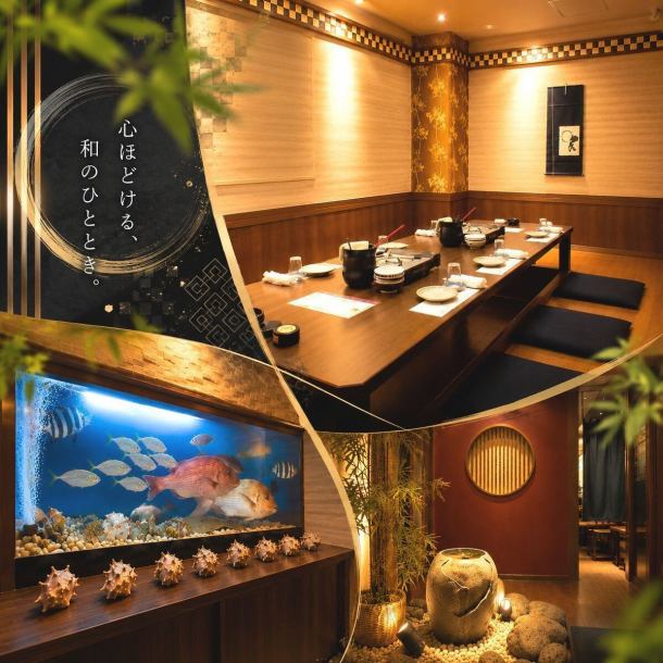 接待・粋な大人の宴会に!!完全個室の掘りごたつ席もございます!!7名様~12名様まで。完全個室なので周りを気にせずおくつろぎいただけます。