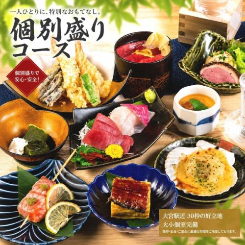【宴会佳选】单人份套餐