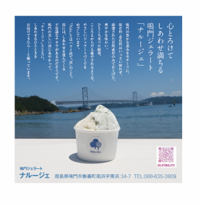 Nalu Ge ジェラート