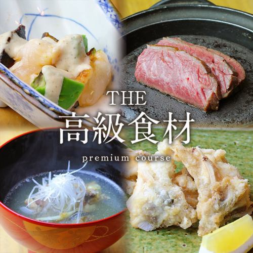 【予約制】10,000円コース(お席は完全個室)