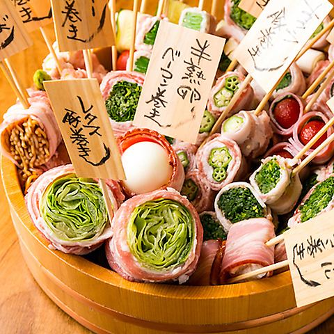 Our new specialty!! Vegetable-wrapped skewers♪! In addition to our standard menu, we have also started a new vegetable-wrapped skewer◎