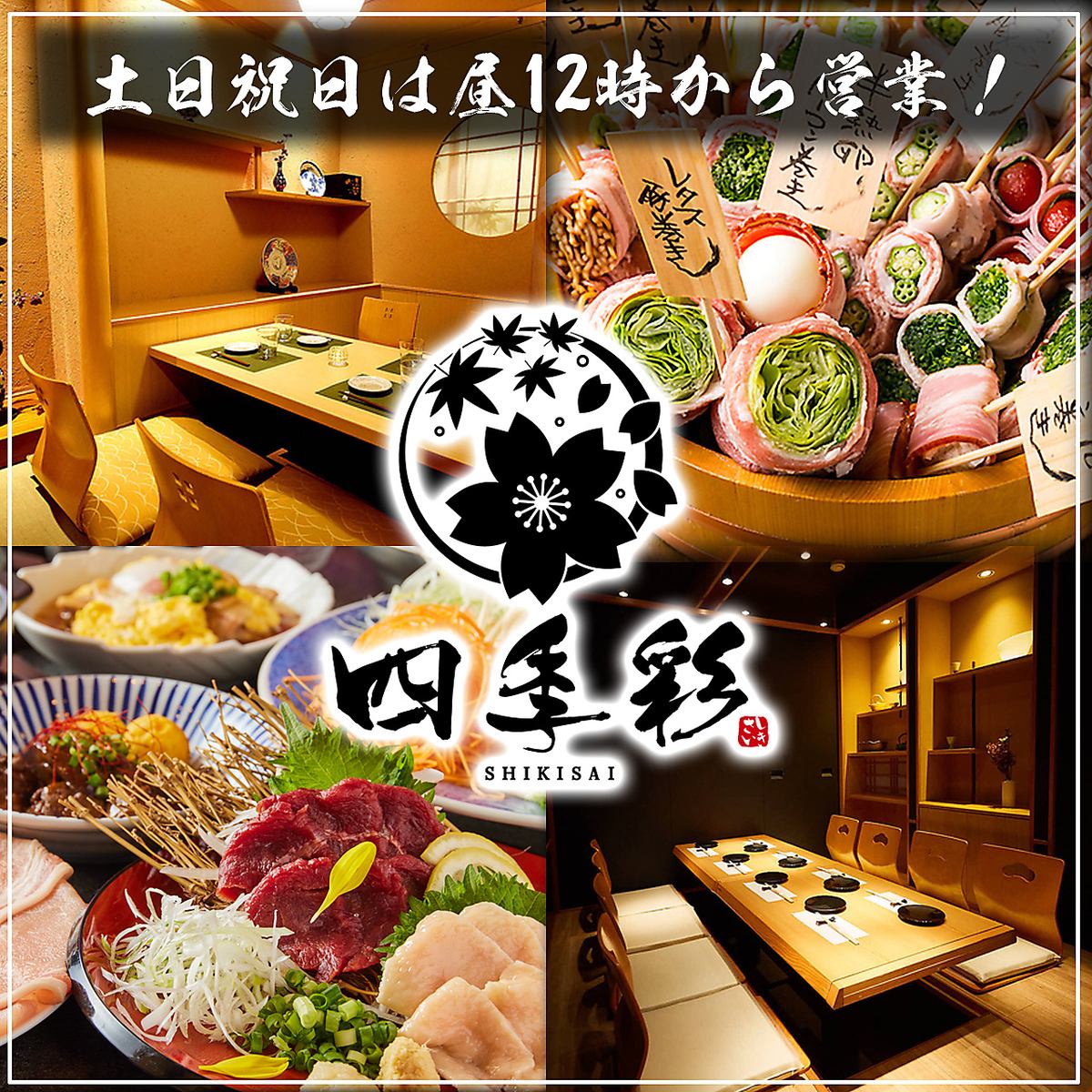[3 minutes walk from Kitasenju Station] Completely private room & private room with sunken kotatsu!! All-you-can-drink course starts from 3,000 yen◎
