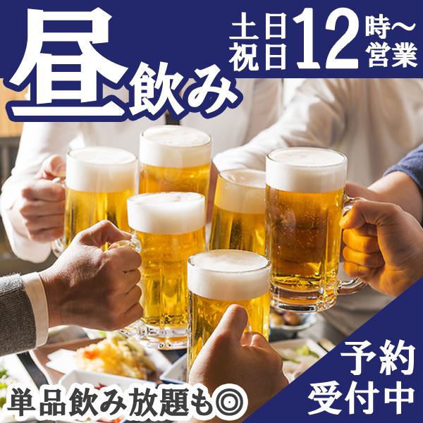 土日祝日は昼から営業中♪北千住駅徒歩3分の個室居酒屋！掘りごたつタイプの個室・テーブル個室と様々なお席をご用意！和の情緒を感じさせる空間。北千住駅徒歩3分の立地も◎雰囲気の良い空間で各種宴会をお楽しみ頂けます。宴会・飲み会に♪最大で30名様までご案内可能なので、お気軽にお問い合わせ下さい♪