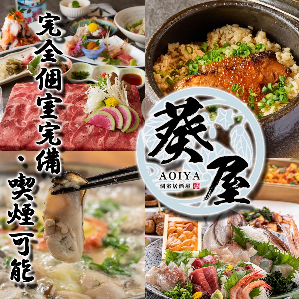 【北千住駅徒歩3分】完全個室&掘りごたつ個室完備!和食居酒屋!