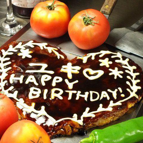 Art okonomiyaki gift with a message for birthdays and anniversaries!