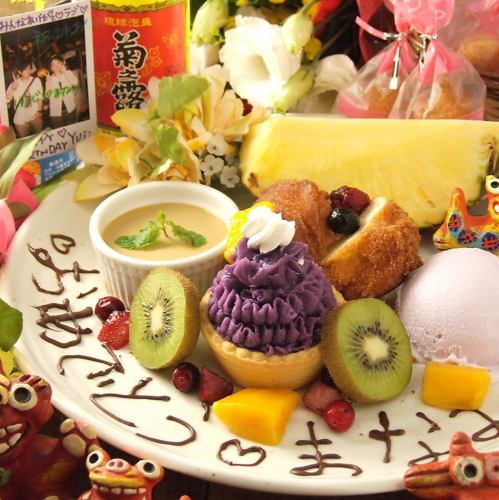 各種お祝い宴会に!!【誕生日・記念日特典あります！】
