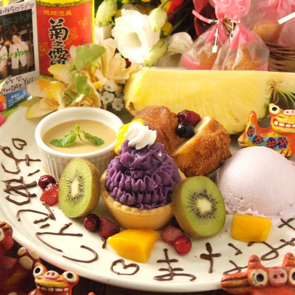 In a different space, Okinawa style !! Donate a dessert with a message to the guest ♪