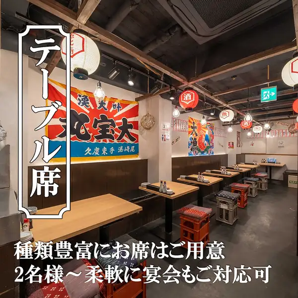 【梅田駅徒歩3分◆駅チカでアクセス抜群】仕事帰りのお食事や飲み会、各種宴会にも便利にご利用いただけます◎自慢の寿司や新鮮な海鮮料理をはじめ、お酒との相性抜群の逸品料理も豊富にご用意●ご友人との飲み会や女子会、誕生日会、会社帰りのサク飲みまで気軽にご利用いただけます♪
