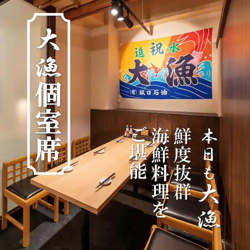 個室完備◆梅田×寿司宴会