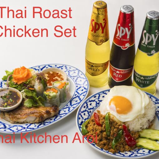 THAI ROAST SET with sparkling wine [Thai roast chicken set] 4 items total 3,190 yen ⇒ 2,190 yen