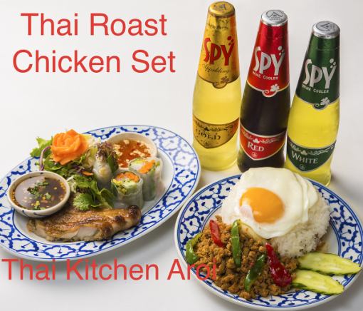 [Thai Roast Chicken Set] with sparkling wine THAI ROAST SET All 4 dishes 3190 yen ⇒ 2190 yen