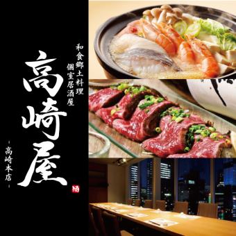 【歓送迎限定】料理長厳選!『極みコース』¥8,000円⇒¥7,000円<3h飲み放題付>10品