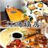 中華料理　鴻福居(こうふくきょ)　成田店