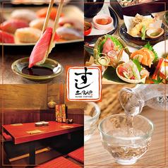 Special sushi course with fresh tuna