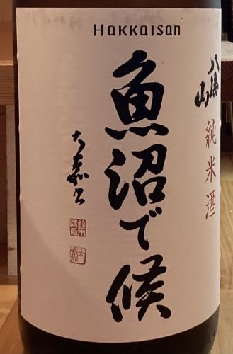 魚沼で候(純米酒)