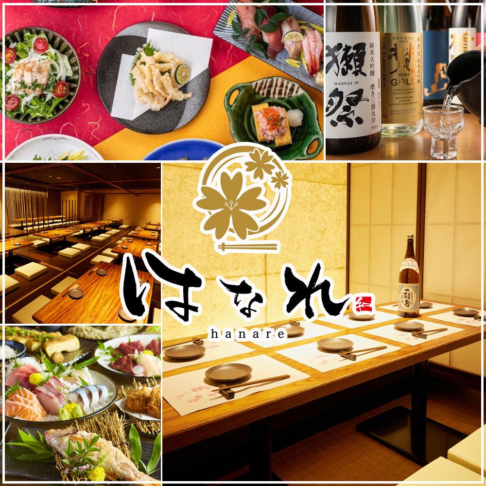 [Private room fully equipped] Adult hideout private room space! All-you-can-drink course starts from 3,000 yen