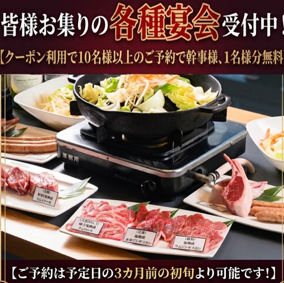8月OPEN予定!塩熟成ジンギスカン『ゆうひ』の3店舗目♪