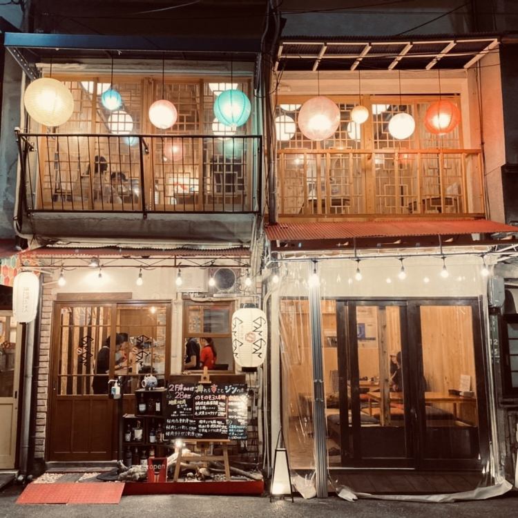 酒と辛味 のそのそ【公式】