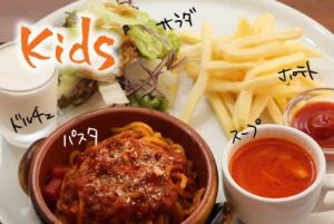 キッズプレート